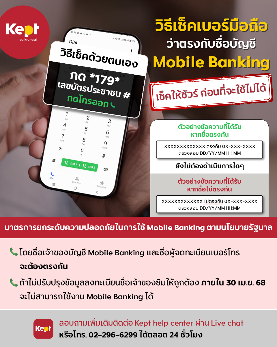 FB-Check-Number-Mobile-banking-1-(1).jpg
