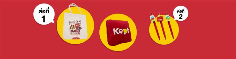 รูปงาน Kept