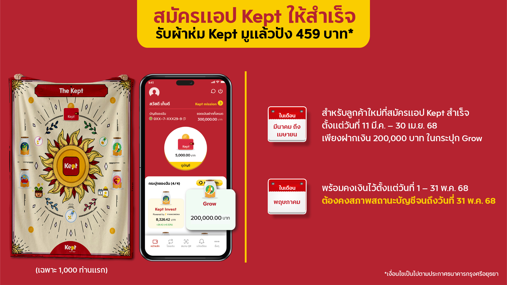 ภาพแทรก-(1).jpg