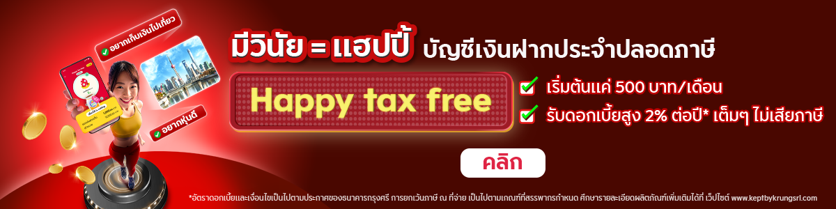 รปแทรก1.png