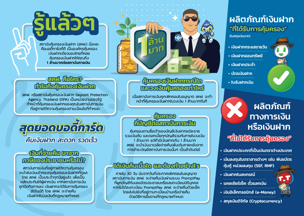 dpa-info-image-02-(2).jpg