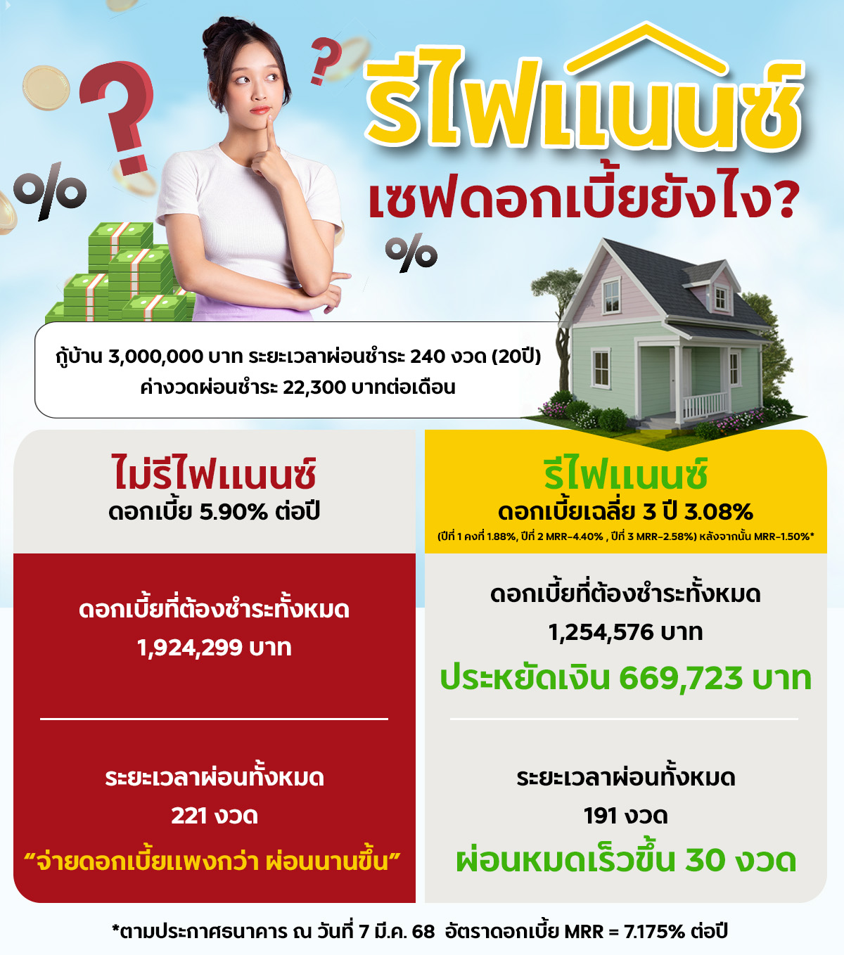รปแทรก-(3).jpg