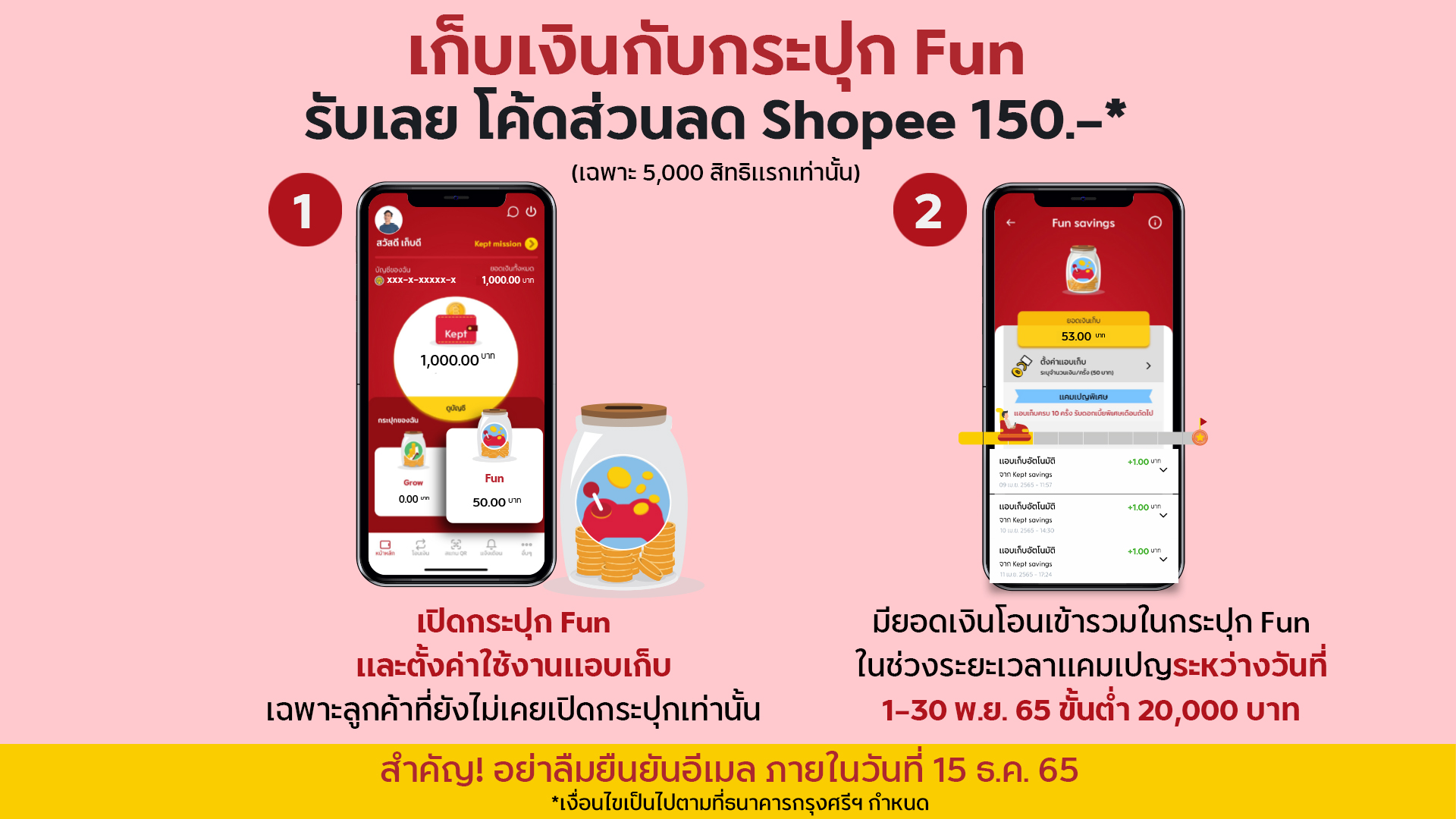 คดจะเกบ-คดถง-Fun-(2).jpg