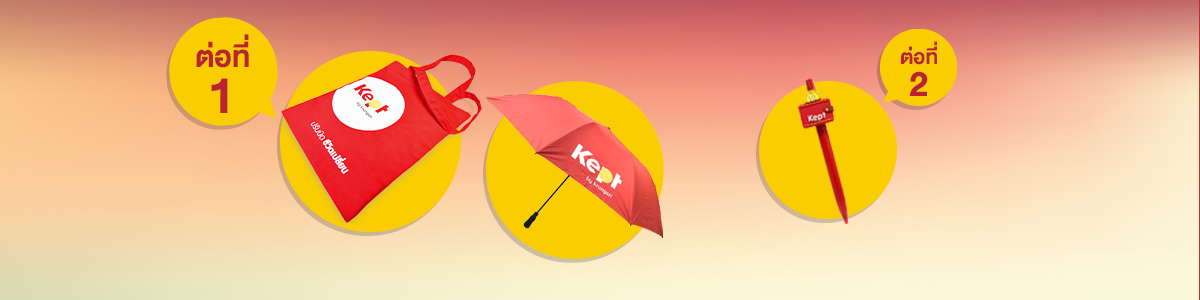 Kept-premium-(1).jpg Kept-premium-(1).jpg