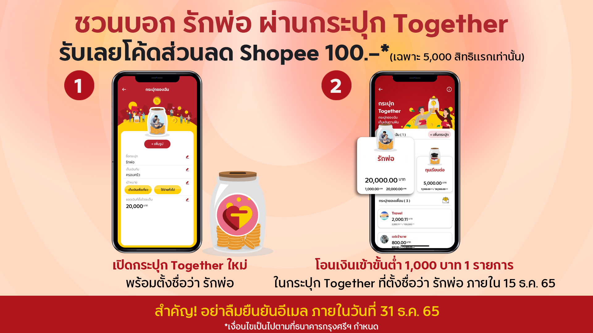 Kept-รกพอ.jpg Kept-รกพอ.jpg