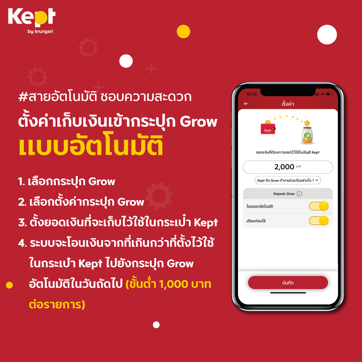 Grow-Change-Auto-(1).png Grow-Change-Auto-(1).png