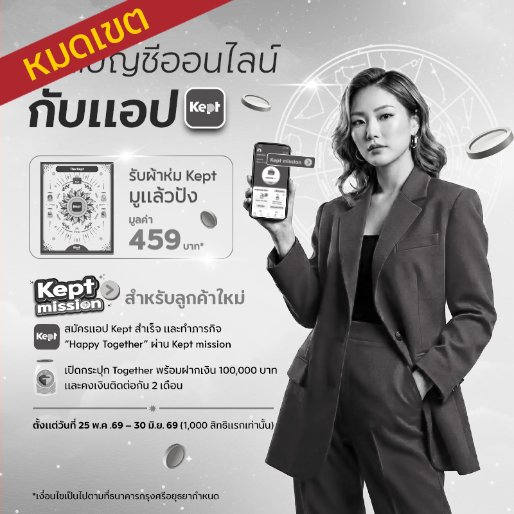 keptinvest-jun24